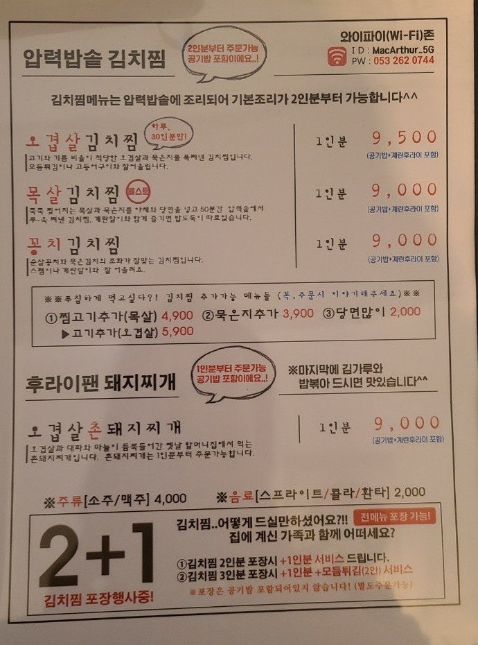 맥아더키친 이미지