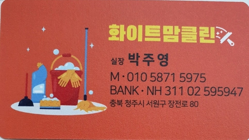 화이트클린 이미지