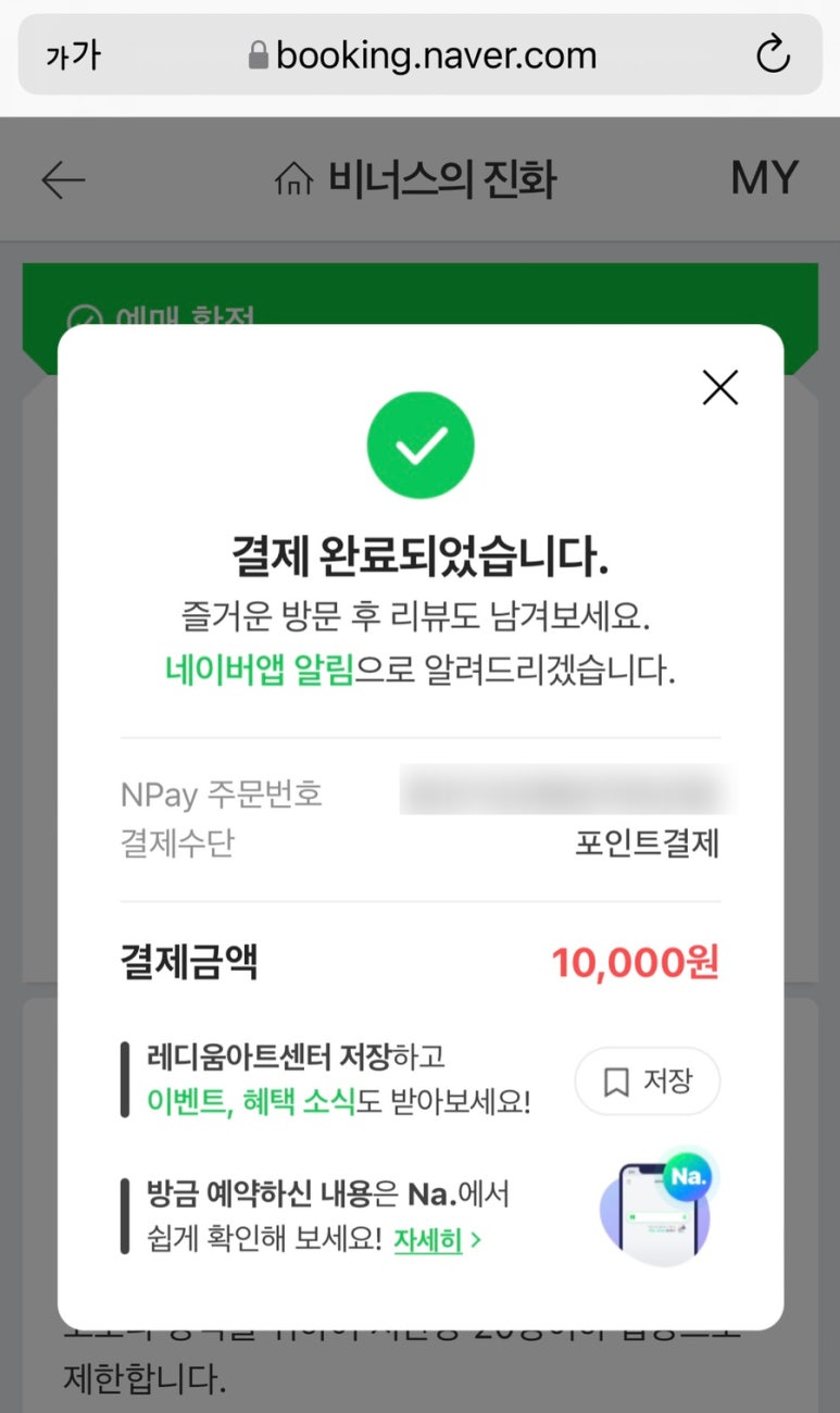 족발야시장 보람점 이미지