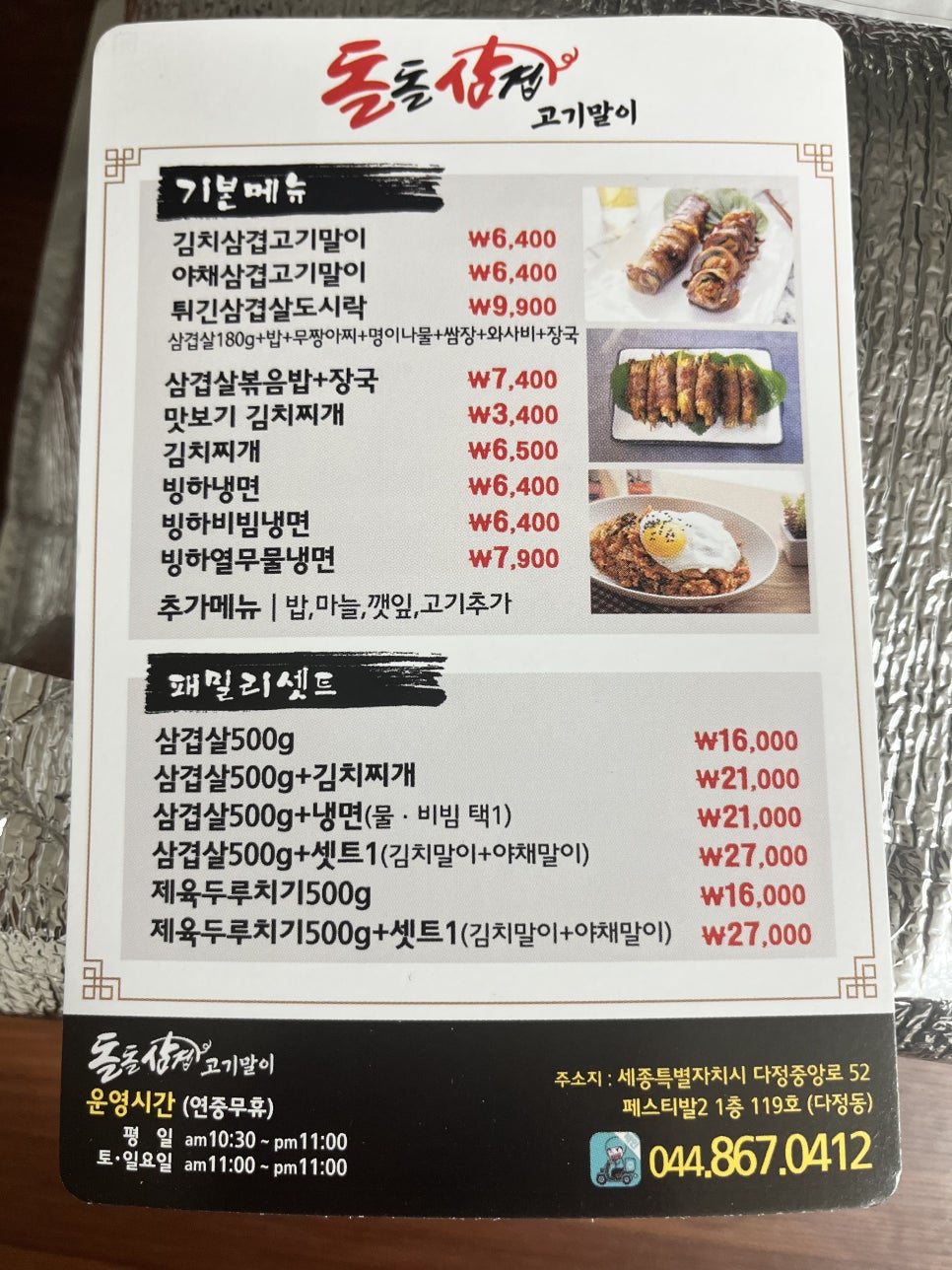 빙하냉면 이미지