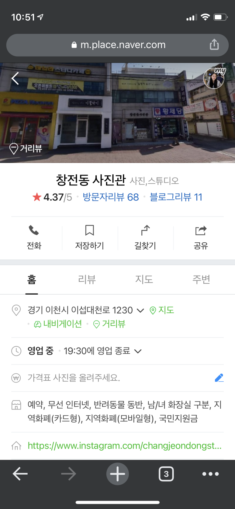 창전동사진관 이미지