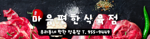 빅토리정육점 이미지