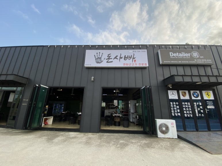 돈사빠 이미지