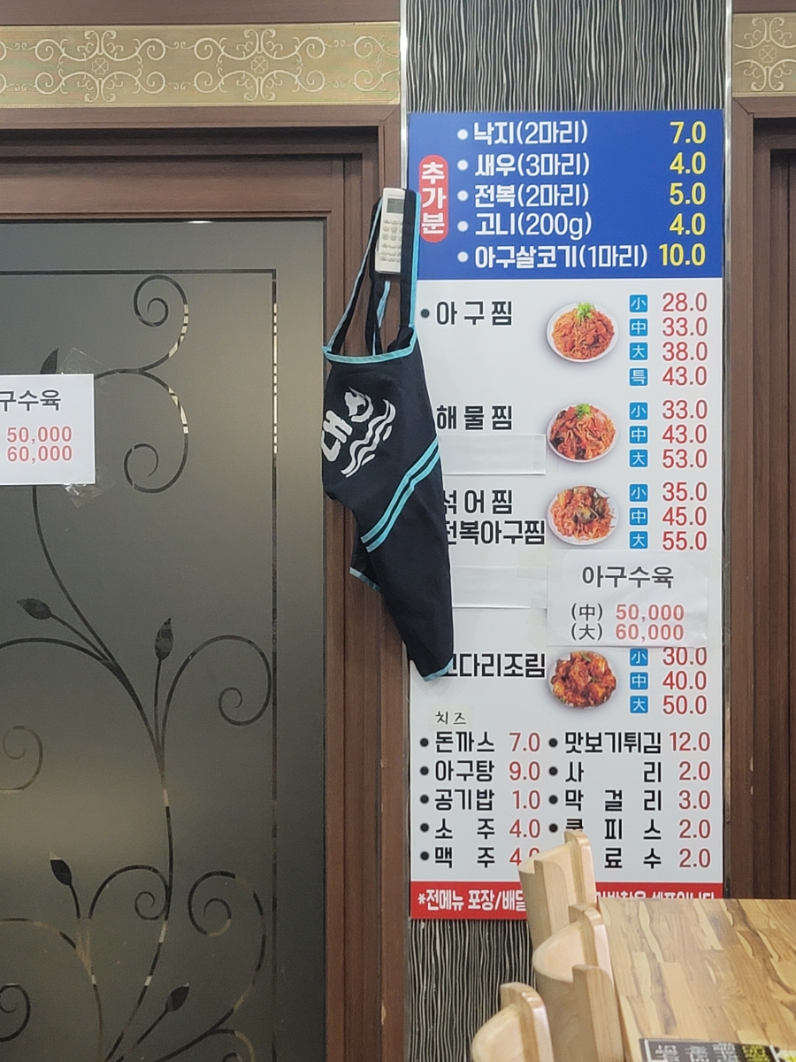 연지아구찜 이미지