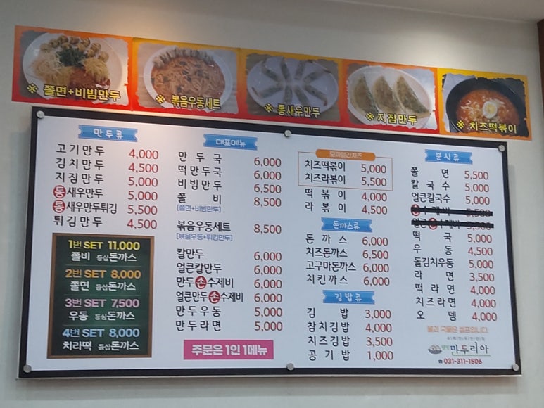 웰빙만두리아 이미지
