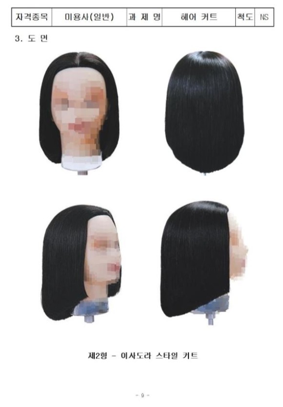 샘헤어 이미지