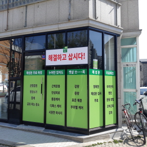 베스트바디유성 이미지