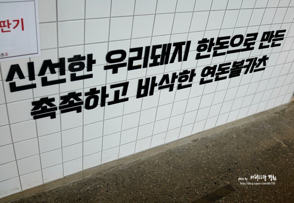 매송(하)휴게소(연돈볼카츠) 이미지