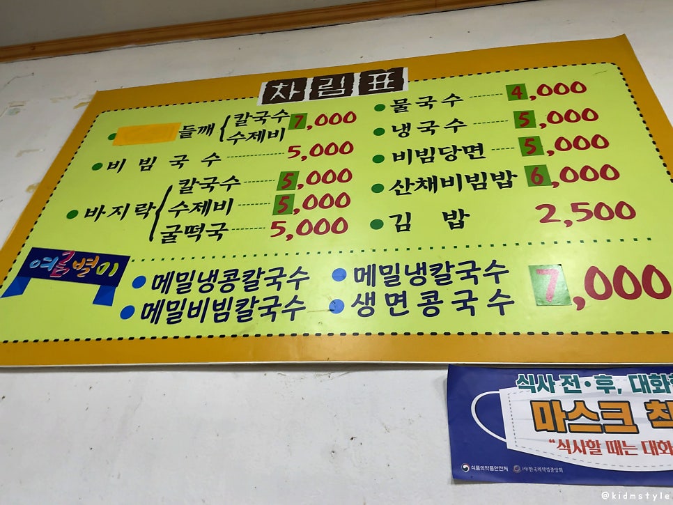 시골들깨칼국수 이미지