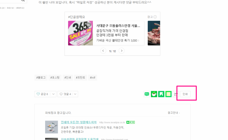 제일인쇄 이미지