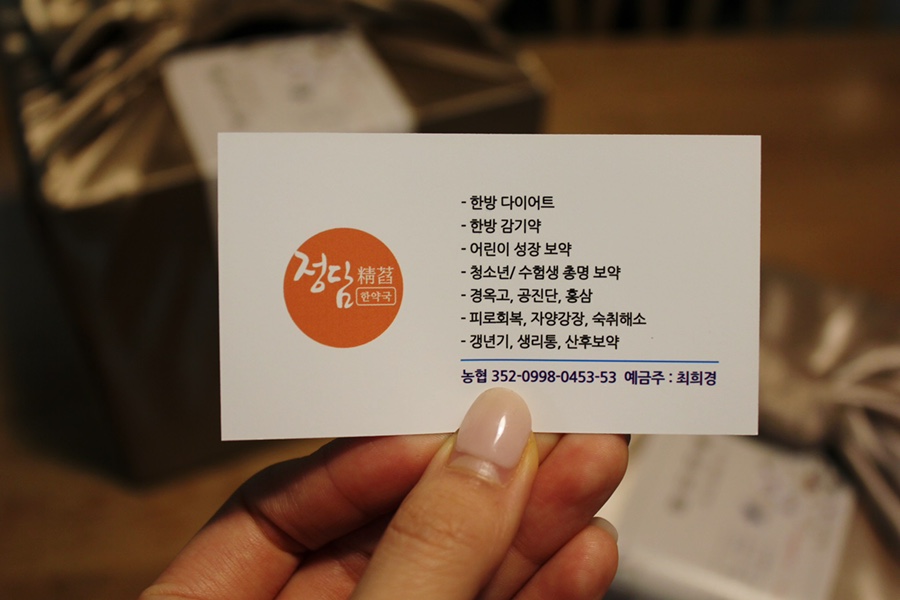 경희대한약국 이미지