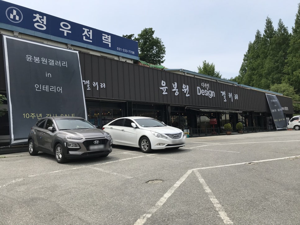 윤봉원디자인가구 이미지