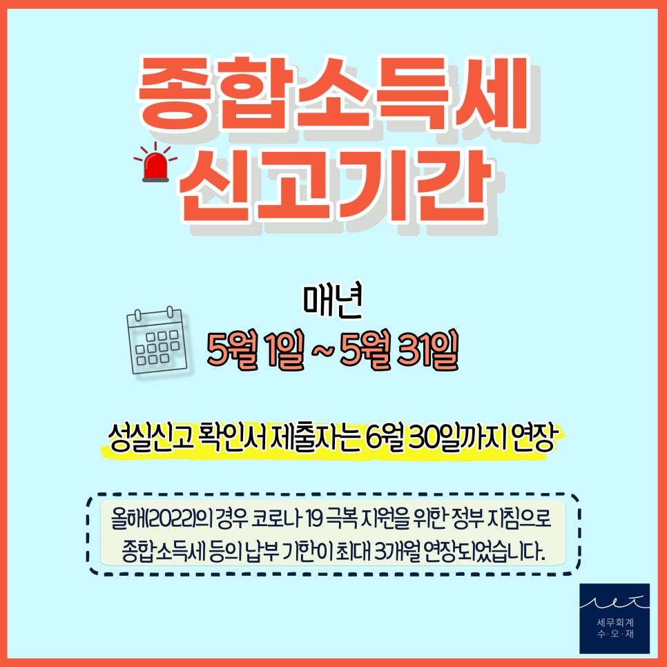 강남세무회계 이미지