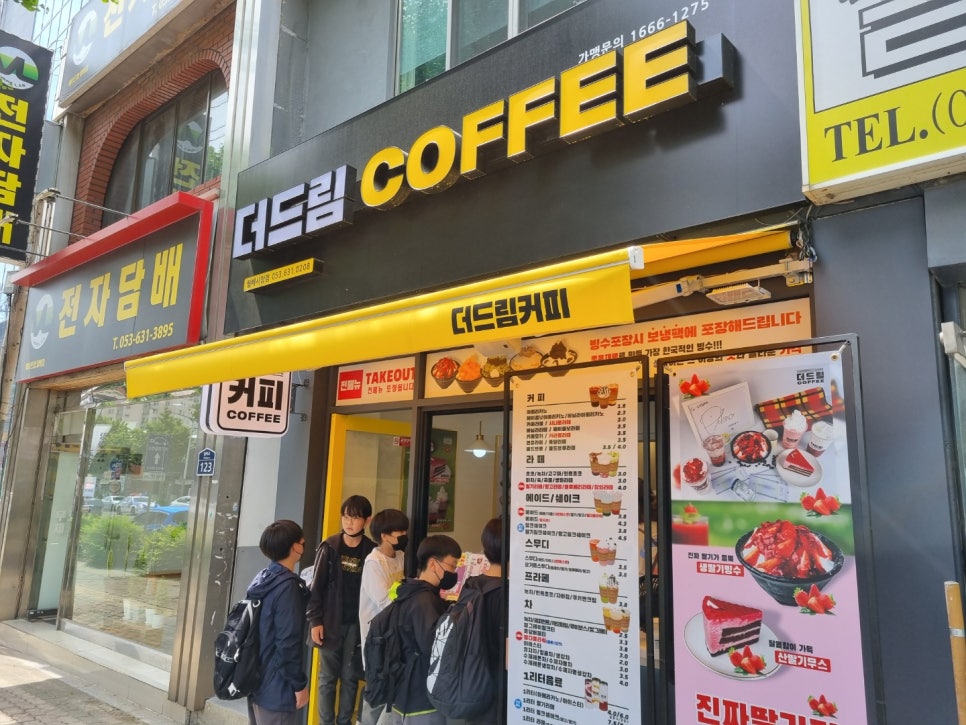 더드림커피월배 이미지