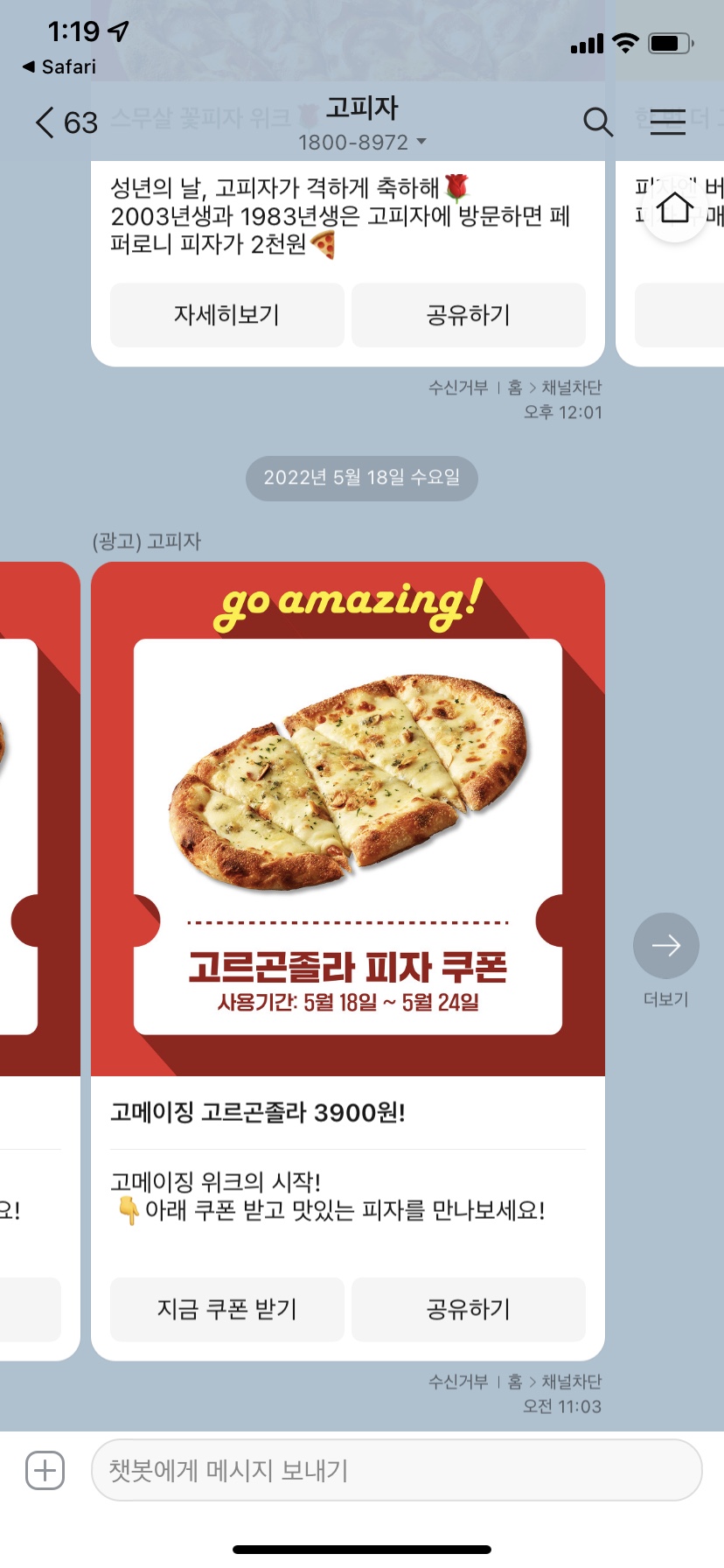 고피자 정관신도시점 이미지