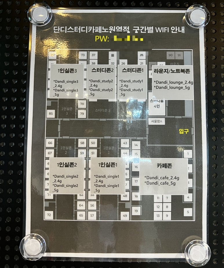 단디스터디카페노원역점 이미지