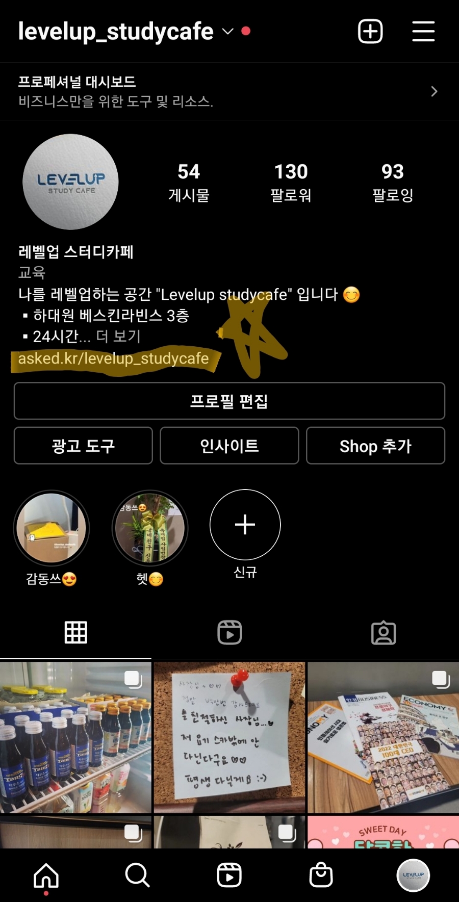 레벨업스터디카페 이미지