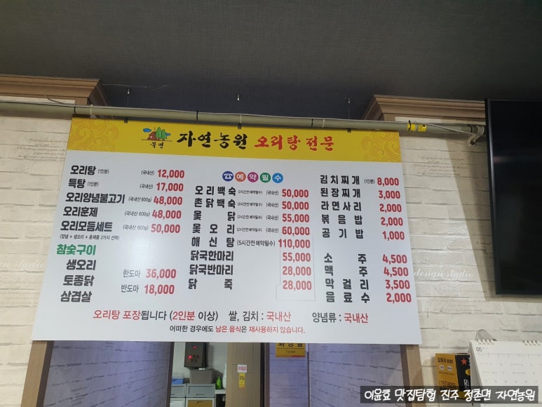자연농원생오리 이미지