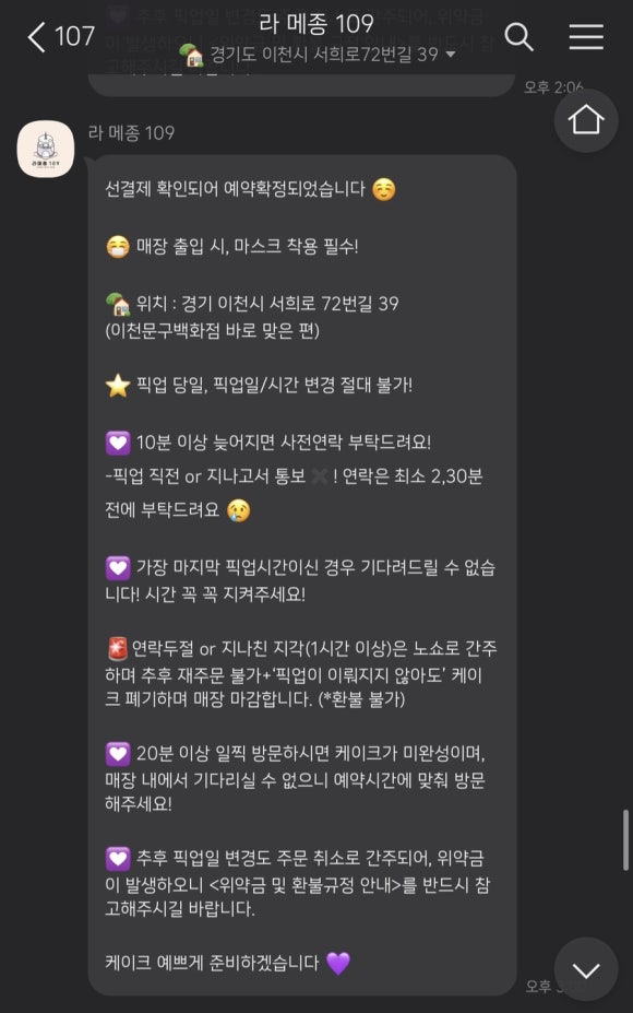 라메종109 이미지