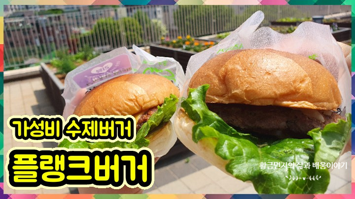 프랭크버거구로디지털단지역점 이미지