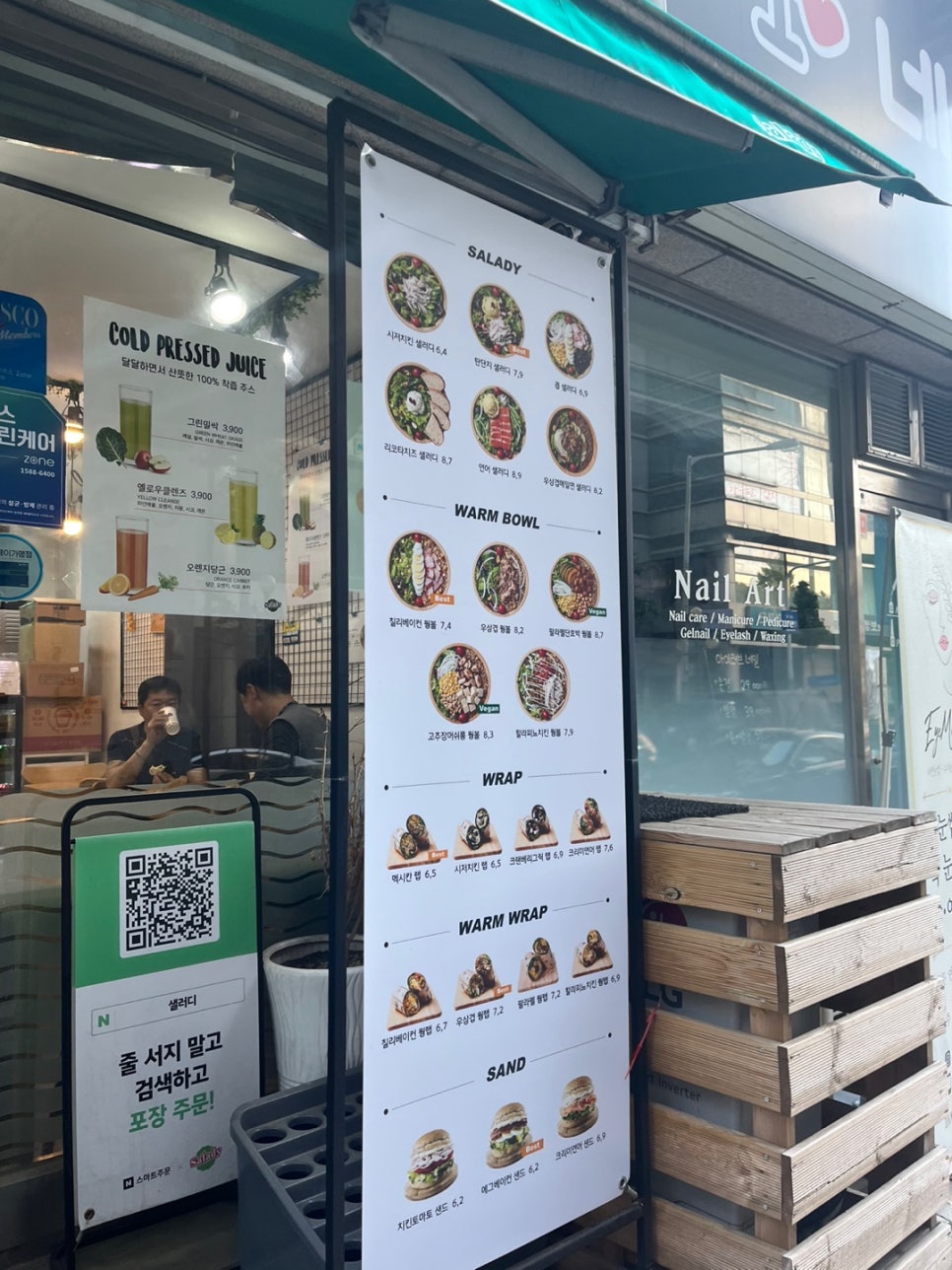 샐러디송내역점 이미지