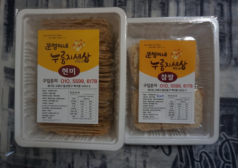 분영이네누룽지세상 이미지