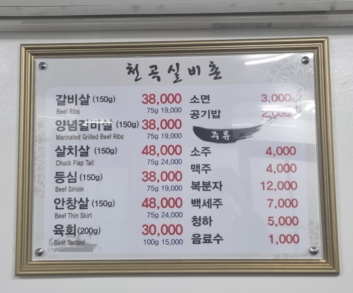 천곡실비촌 이미지