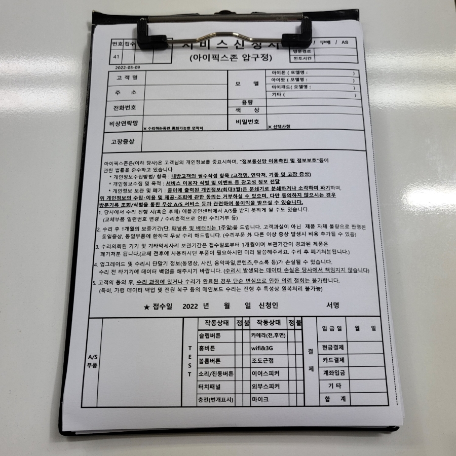 아이픽스존압구정아이폰수리 이미지