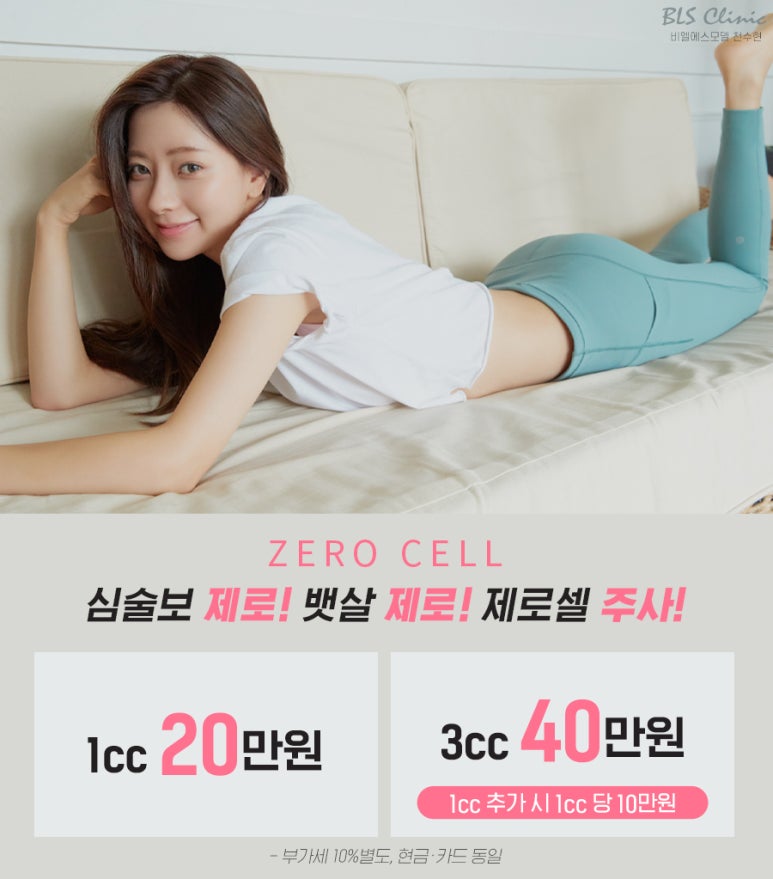 비엘에스의원 이미지