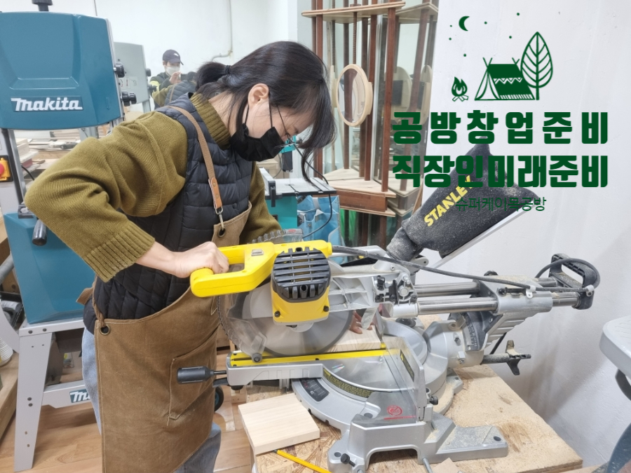 미래목공목재가구 이미지