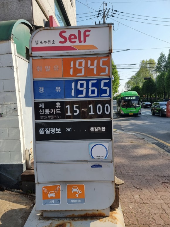 가나주유소 이미지