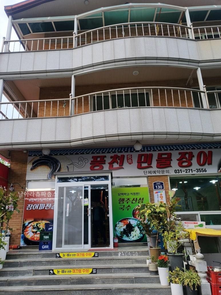 맛고을풍천장어 이미지