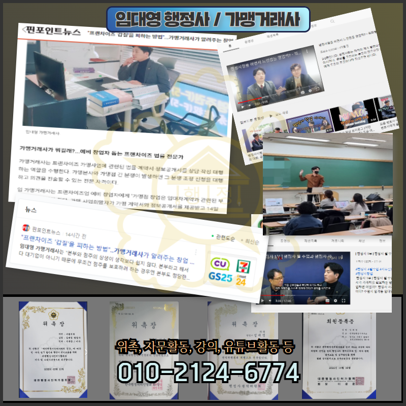 임대영행정사사무소 이미지
