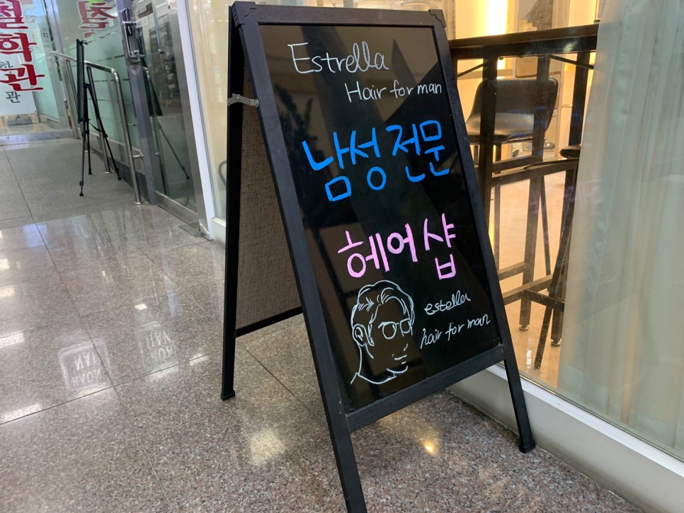 이스텔라헤어포맨 이미지