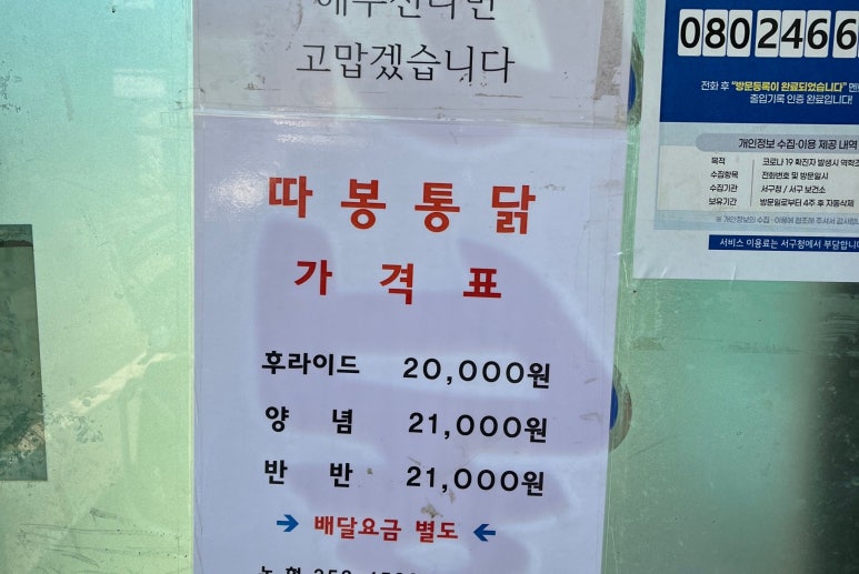 따봉통닭 이미지