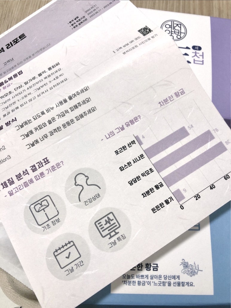 예진약방 이미지