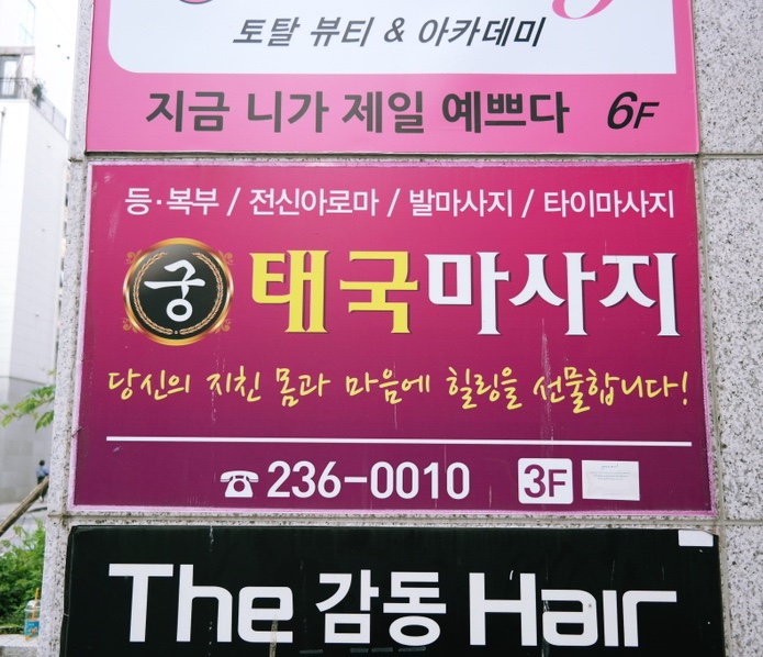 태국테라피 이미지