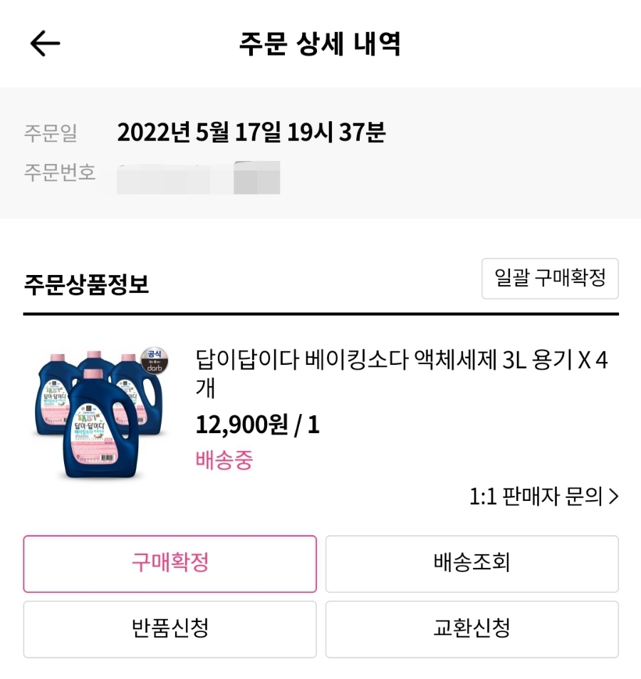 부부세탁 이미지