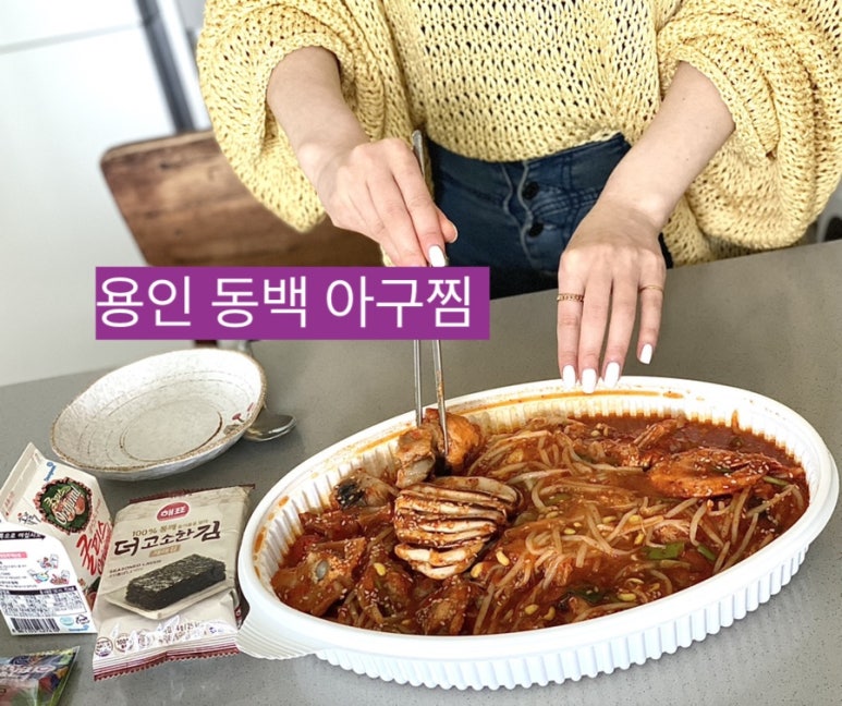미스터 아구왕 이미지