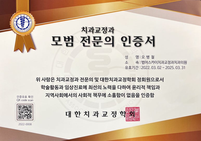 범어스카이치과교정과치과의원 이미지