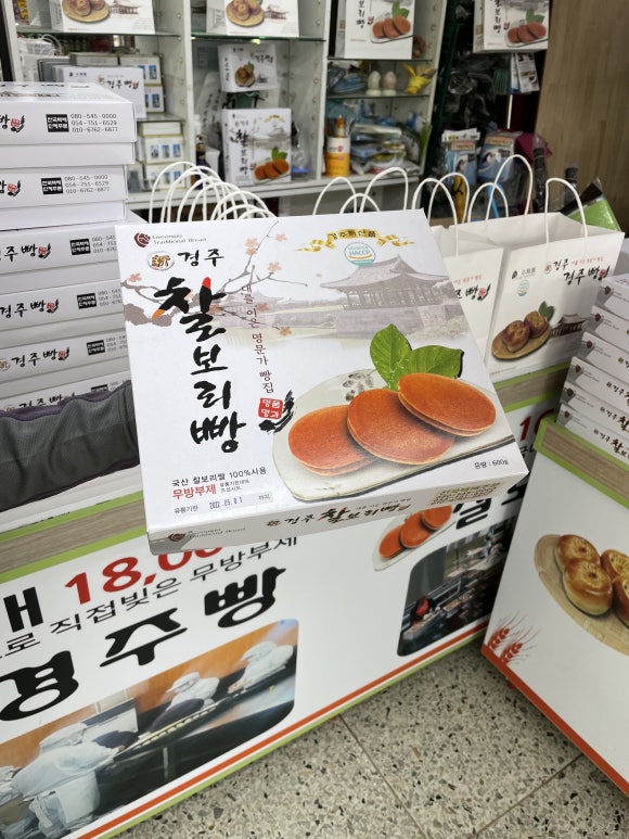 신경주빵 이미지