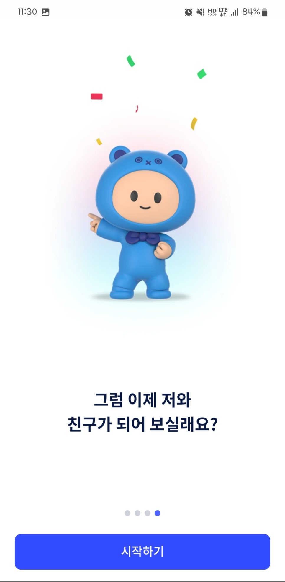 로그인에이 이미지