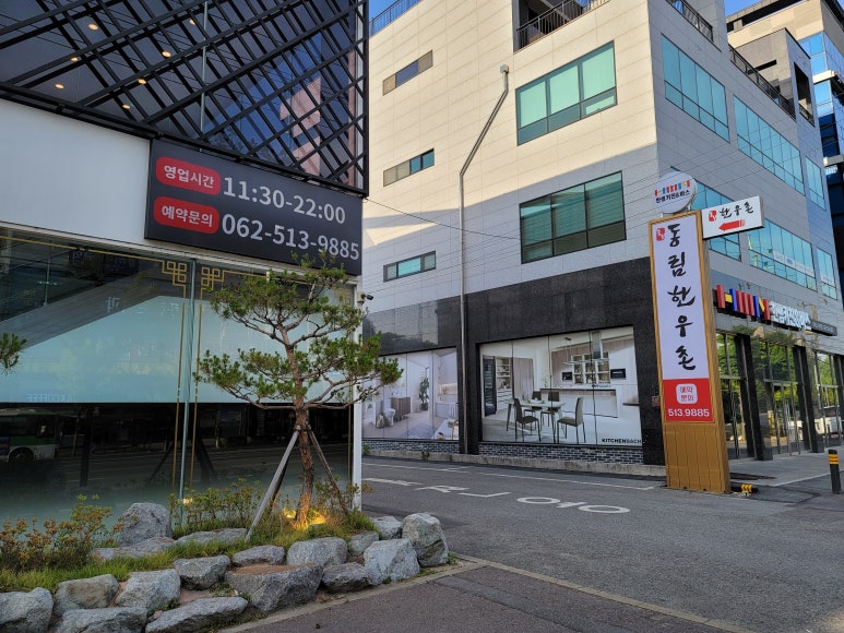 동림한우촌 이미지