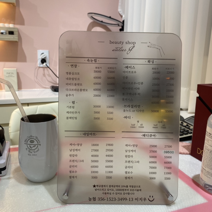 아뜰리에제이네일 이미지