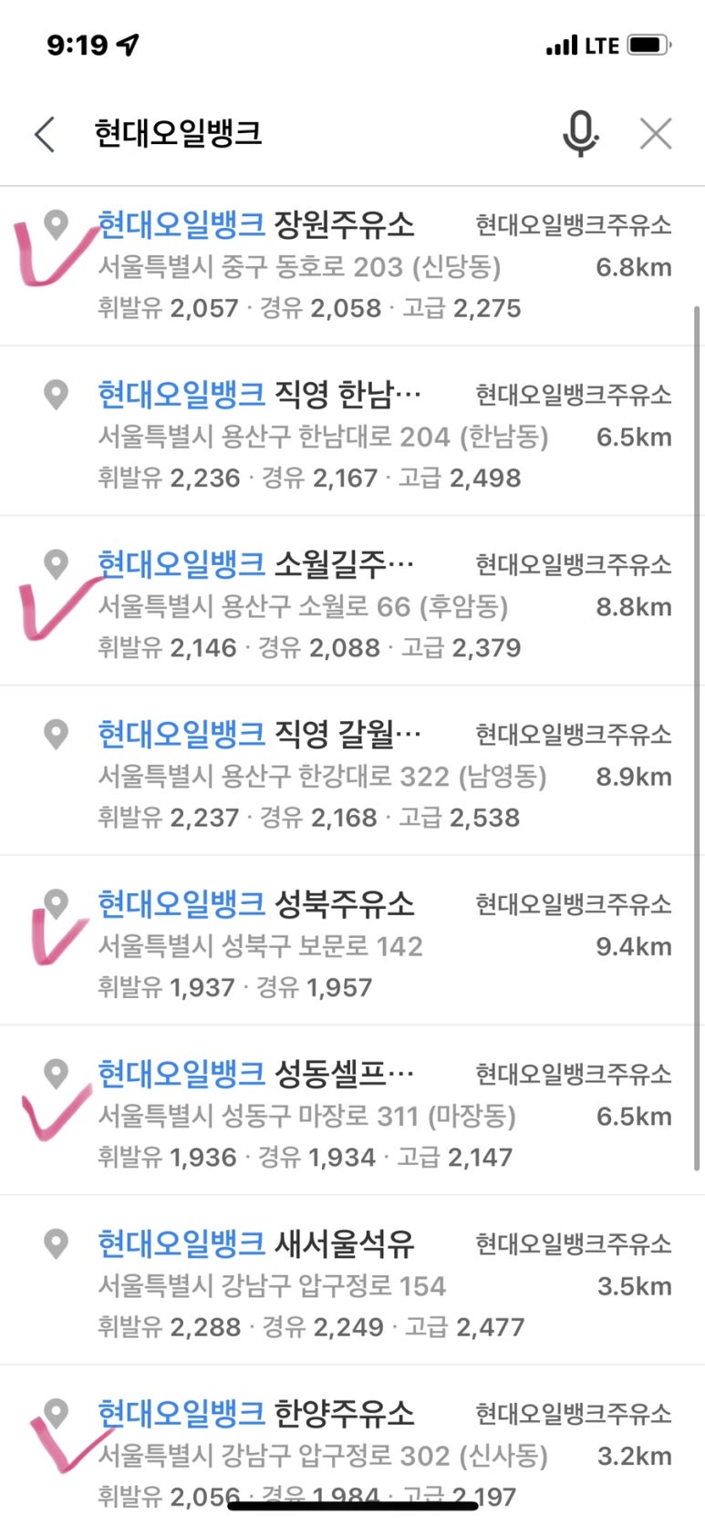 장원주유소 이미지