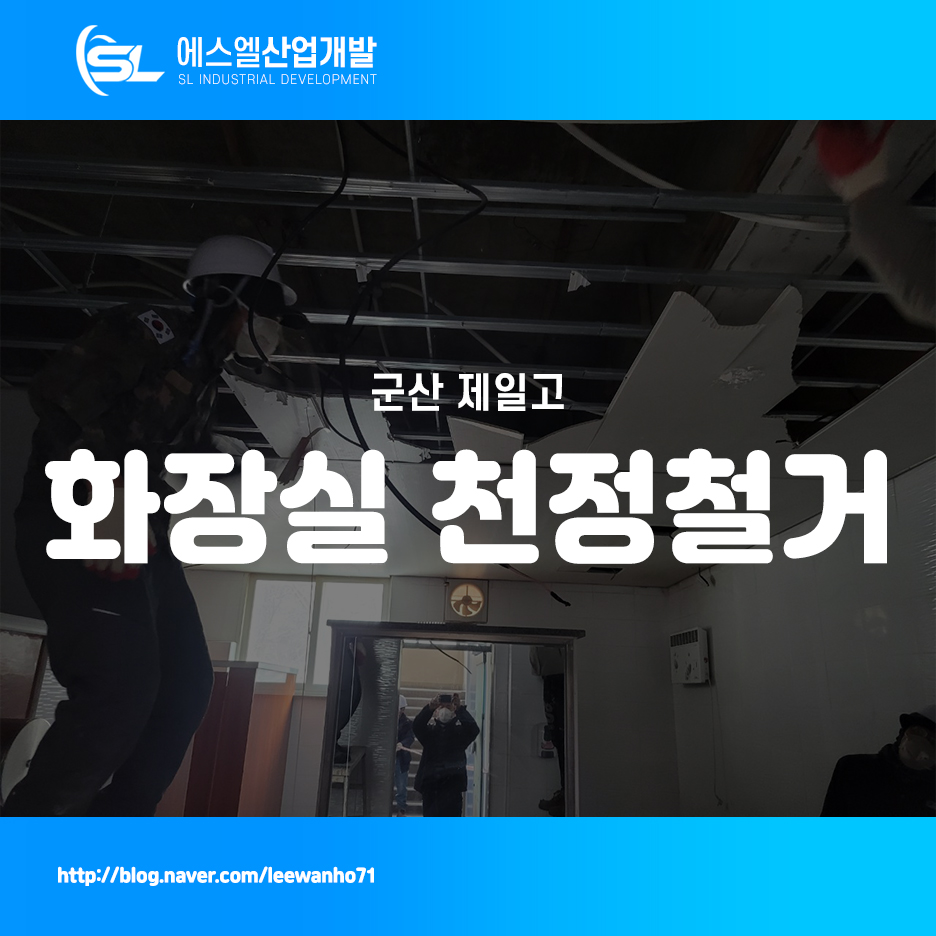 에스엘산업개발 이미지