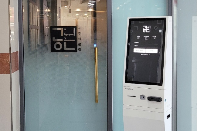 공본스터디카페삼송센터 이미지