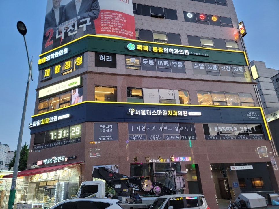 초록마취통증의학과의원 이미지