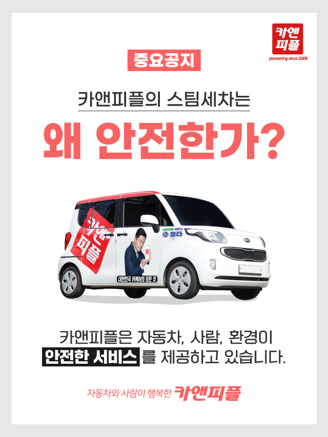 서울세차 이미지
