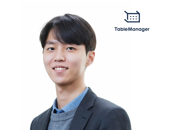 테이블매니저 이미지